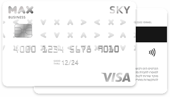 כרטיס אשראי סקיי מקס עסקי
