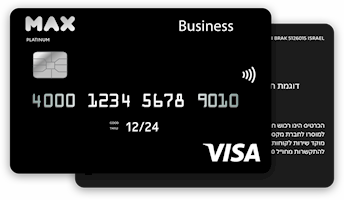 כרטיס אשראי max Business