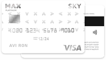 כרטיס אשראי סקיי מקס